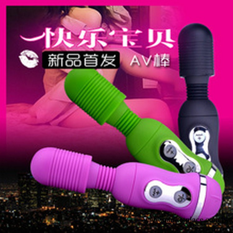 成人情趣用品 快樂寶貝AV振動棒 G點刺激 女用自慰器具工廠,批發,進口,代購