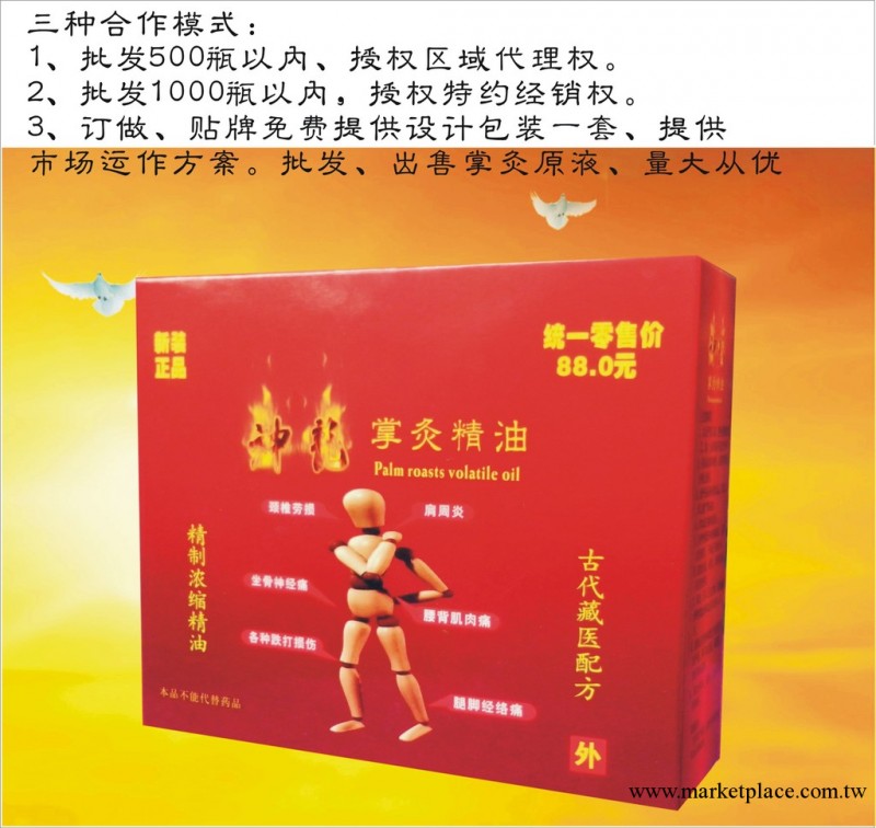 特價100元/KG納米掌灸通精油 5秒瞬間發熱 神龍掌炙油散裝批發工廠,批發,進口,代購