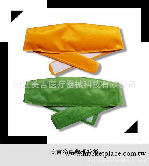 廠傢供應冷熱敷袋，不結冰冷熱袋,醫用冷熱敷袋,冷熱敷電療袋工廠,批發,進口,代購