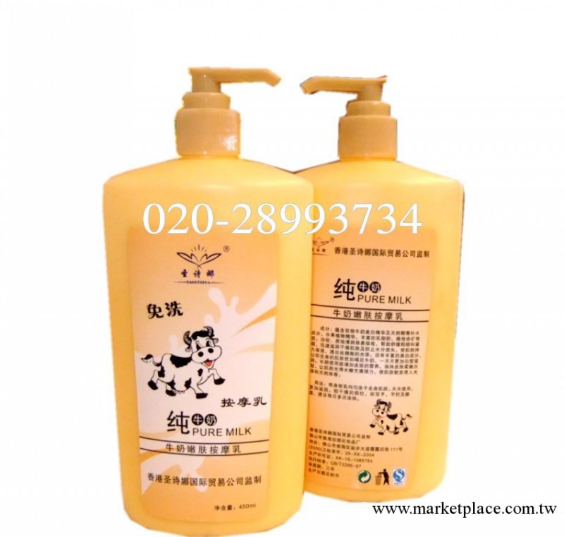 純牛奶嫩膚按摩乳，身體按摩乳，免洗型，牛奶美白滋潤工廠,批發,進口,代購