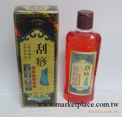 刮痧油/經絡油工廠,批發,進口,代購