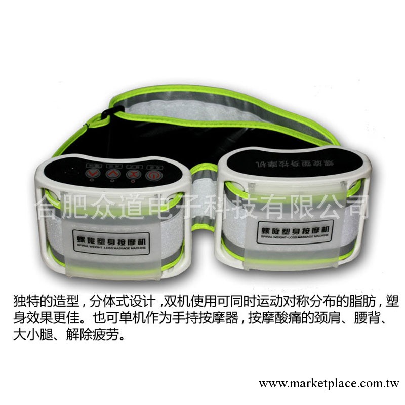 正品熱銷眾力健螺旋瘦身機 瘦身的最佳選擇 新品熱賣工廠,批發,進口,代購