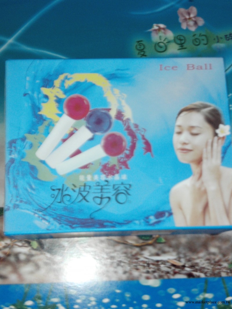冰波美容球 水波美容 冰波護理工廠,批發,進口,代購