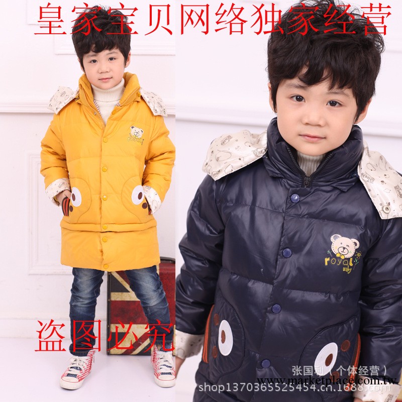 皇傢寶貝，新款兒童羽絨衣 男童可拆加長款羽絨衣 廠傢直銷 批發工廠,批發,進口,代購
