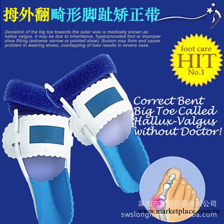 拇外翻腳趾矯正器 大腳骨矯正帶 變形彎曲糾正帶 矯正腳趾分離器工廠,批發,進口,代購