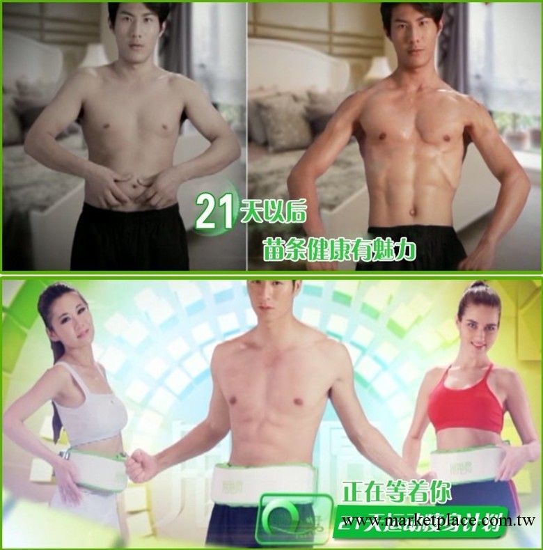 甩甩瘦正品,小腹克星甩脂機,瘦身甩脂腰帶工廠,批發,進口,代購