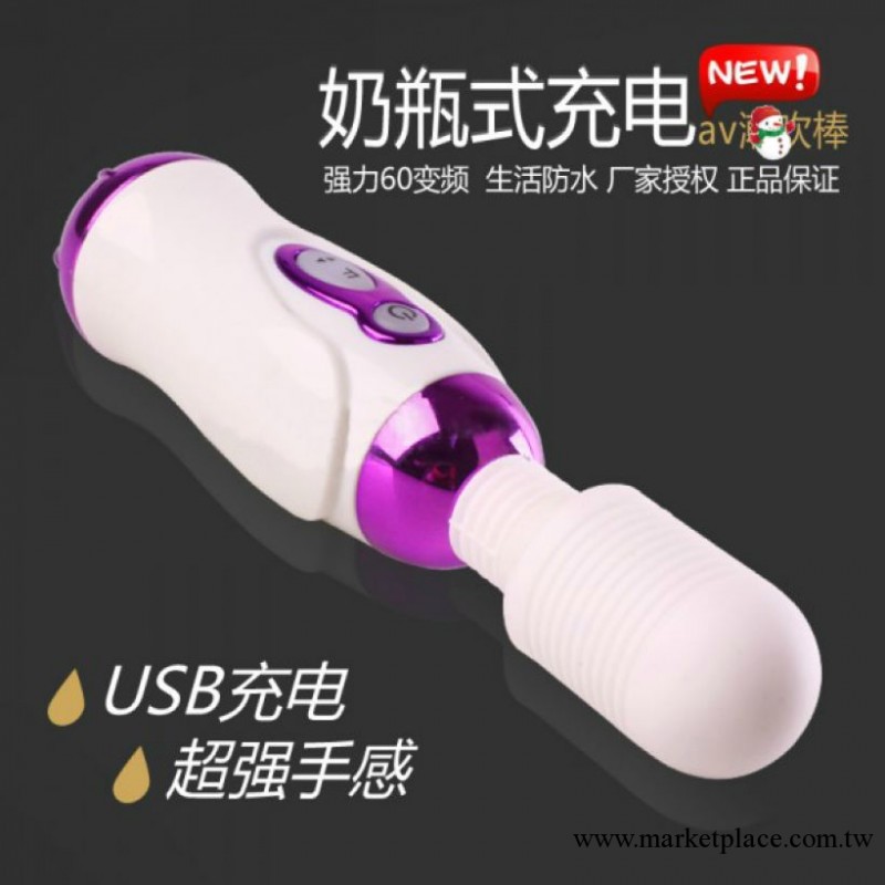 USB充電迷震動棒-強震動AV按摩棒-奶瓶式充電AV棒 女用器具震動棒工廠,批發,進口,代購