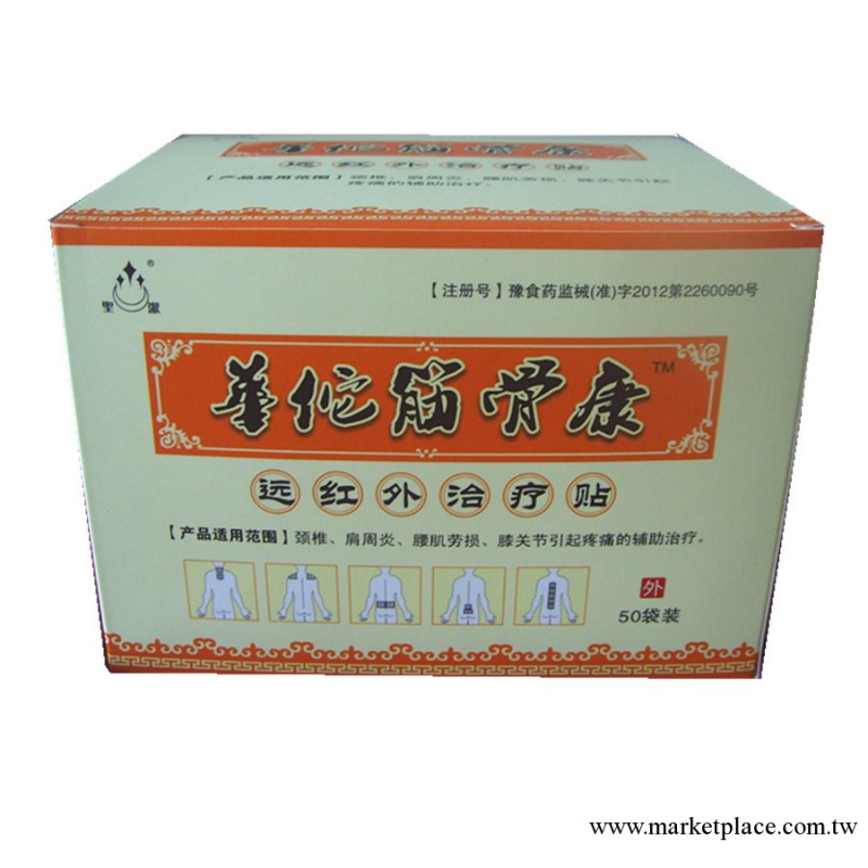祖傳老膏藥華佗筋骨康面向全國招商工廠,批發,進口,代購