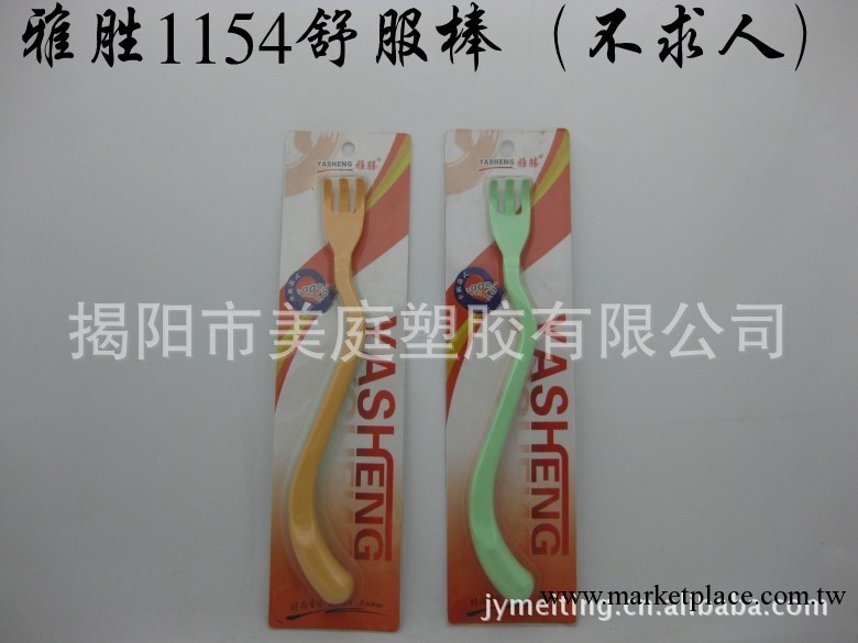 傢居好幫手 S1154 舒服棒 抓癢棒（不求人）工廠,批發,進口,代購