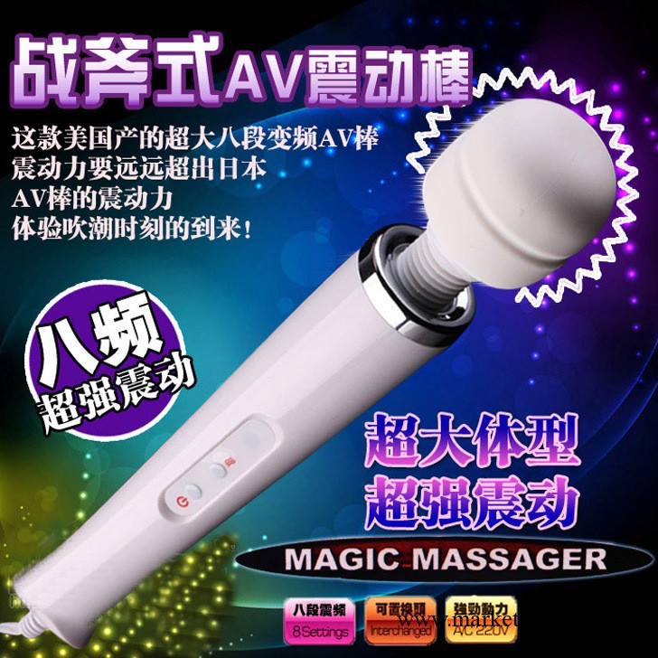 超爽特大號女性AV震動棒 女用高潮自慰按摩器 戰斧式220v直插電版工廠,批發,進口,代購