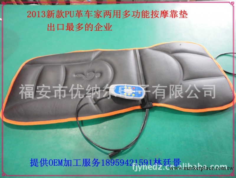 2013外貿訂單車傢兩用禮品按摩墊5組按摩頭多功能模式震動按摩工廠,批發,進口,代購