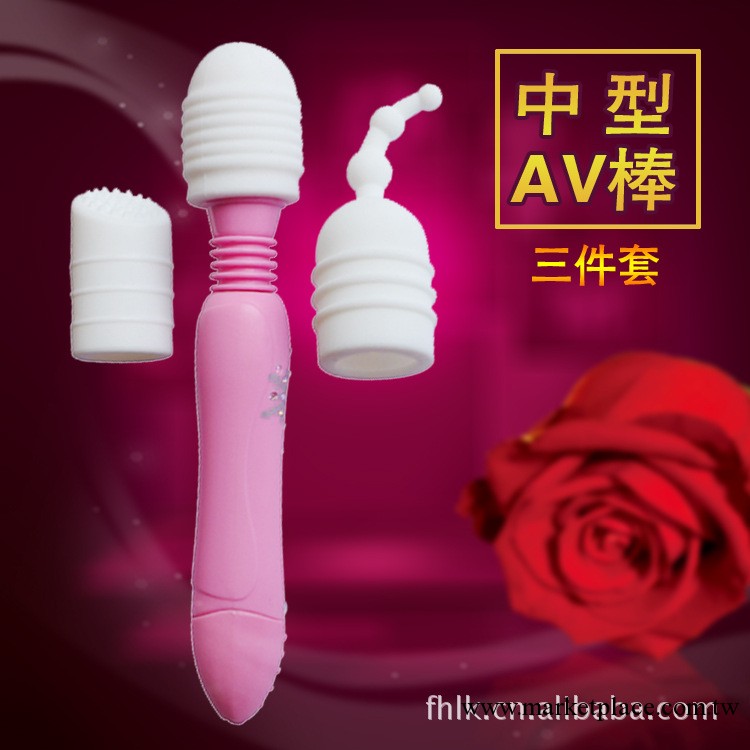 av震動棒 仿真陽具 G點刺激  女用自慰器具保健品成人用品工廠,批發,進口,代購