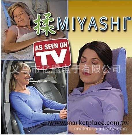 Miyashi Massaging Pillow；Miyashi按摩枕；揉捏按摩枕；TV枕頭工廠,批發,進口,代購