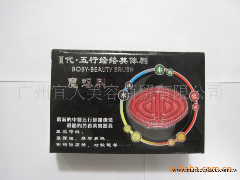 美體刷 五行經絡刷美體刷 精油刷魔蠍刷 瘦身瘦腿排毒通經工廠,批發,進口,代購