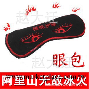 阿裡山SPA艾鹽溫灸包 眼包眼袋 中藥電療包熱灸包 熱敷艾鹽包工廠,批發,進口,代購