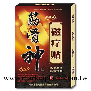 批發供應關節痛貼膏藥，各種皮膚病乳膏，軟膏代加工，oem貼牌工廠,批發,進口,代購