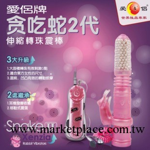 伸縮 滾珠 震動棒 AV棒 女用自慰器 成人用品 愛侶貪吃蛇II代工廠,批發,進口,代購