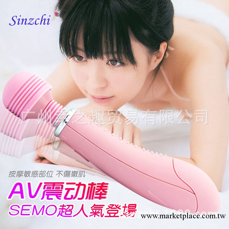 【Sinzchi】女用震動棒AV棒 靜音 生活防水 夫妻情趣用品工廠,批發,進口,代購