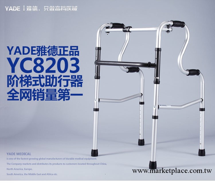 福仕得老年人助行器助步椅四腳拐杖折疊鋁合金輕便助行架工廠,批發,進口,代購