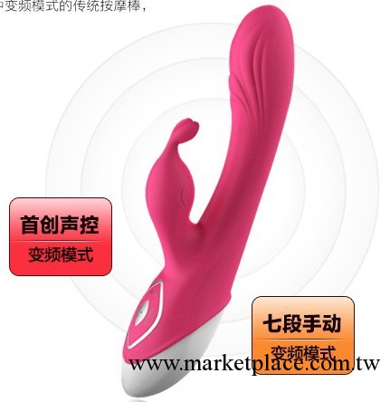 【工廠直銷】秘語女用情趣用品震動按摩AV棒女性自慰器工廠,批發,進口,代購