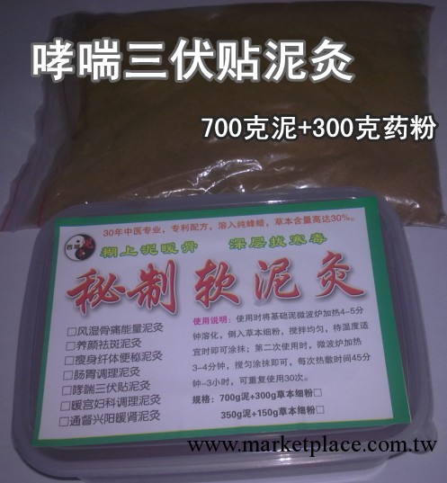 氣管炎哮喘三伏貼泥灸批發・進口・工廠・代買・代購
