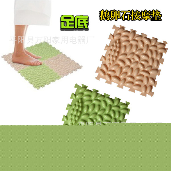 大量供應足底按摩拼圖 鵝卵石按摩走毯腳墊 足底按摩用品工廠,批發,進口,代購