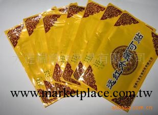 供應 風濕骨病鎮痛膏藥 遠紅外痛可貼 鎮痛膏藥工廠,批發,進口,代購