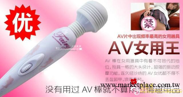 精品推薦 雙配AV棒 情趣用品自慰器 穿戴自慰器 女用振動棒 震動棒工廠,批發,進口,代購