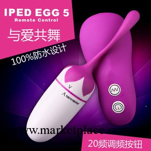 廠傢直銷EGG與愛共舞變頻女性器具情趣無線遙控跳蛋成人性保健品工廠,批發,進口,代購