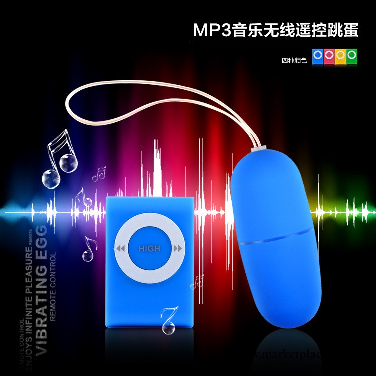 廠傢批發女用情趣自慰器成人情趣用品 MP3無線遙控跳蛋 迷你 保健品工廠,批發,進口,代購