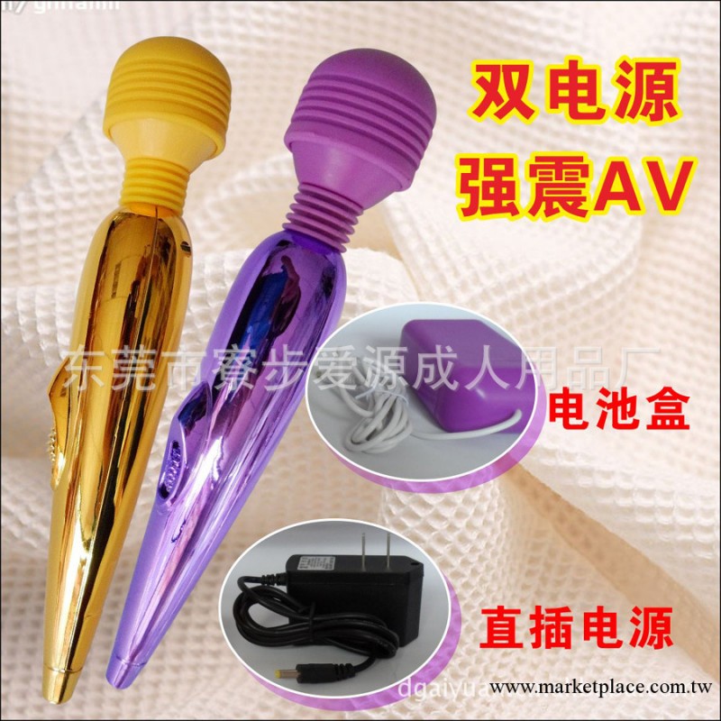 防水AV 雙電源AV 強力震動棒 女用成人用品 精致AV棒仿真陽具工廠,批發,進口,代購