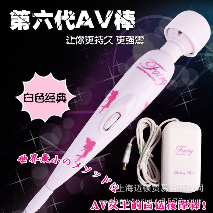 雙配充電AV棒 女用自慰器 震動按摩棒 成人情趣用品加盟代理創業工廠,批發,進口,代購