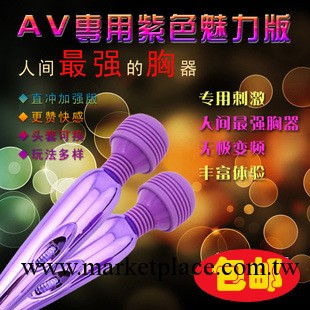 紫金AV棒 按摩棒 女用情趣 自慰器 成人情趣用品 變頻震動工廠,批發,進口,代購