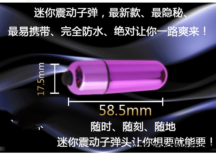 平頭子彈 小AV棒 成人情趣用品批發 女用振動棒 一件代發工廠,批發,進口,代購