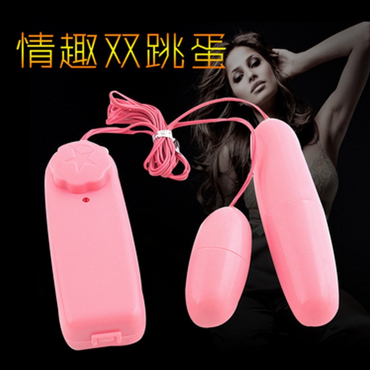 成人情趣用品 雙跳蛋 女用器具工廠,批發,進口,代購