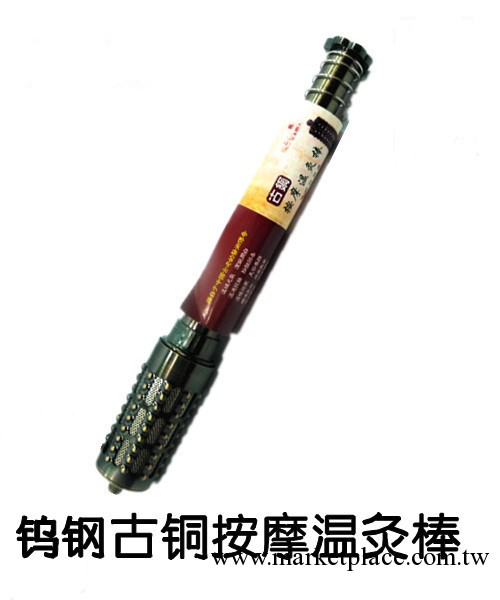 專利正品 純銅特大鎢鋼溫灸棒  可拆頭 凸點按摩 艾灸棒 艾灸工廠,批發,進口,代購