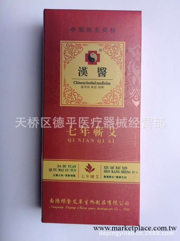 【誠信銷售】 漢醫 七年艾條 粗細一致 包裝密封工廠,批發,進口,代購