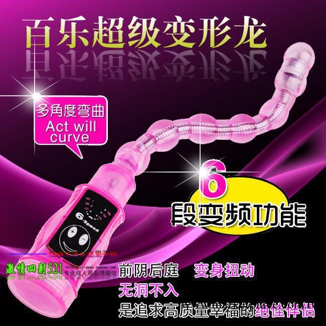 百樂超級變形龍 女性G點後庭刺激女用自慰 隨意變形電動肛塞拉珠工廠,批發,進口,代購