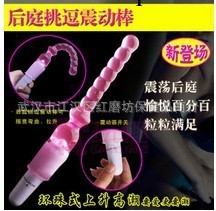 百樂後庭魔棒女用自慰器具情趣用品後庭挑逗棒粉色透明拉珠擴肛工廠,批發,進口,代購