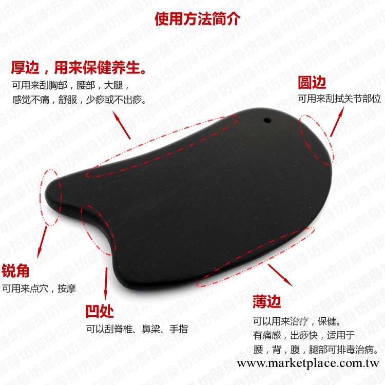 泗濱砭石刮痧板 砭石大刀刮痧板板 刮痧板批發工廠,批發,進口,代購