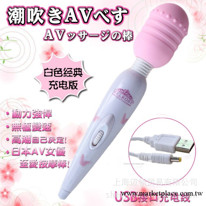 USB充電AV棒 按摩震動棒 女用自慰玩具 成人情趣用品加盟代理批發工廠,批發,進口,代購