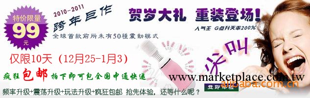 【新品】AV界功能最強按摩棒-50段變頻震動棒/情緒釋放為你尖叫工廠,批發,進口,代購