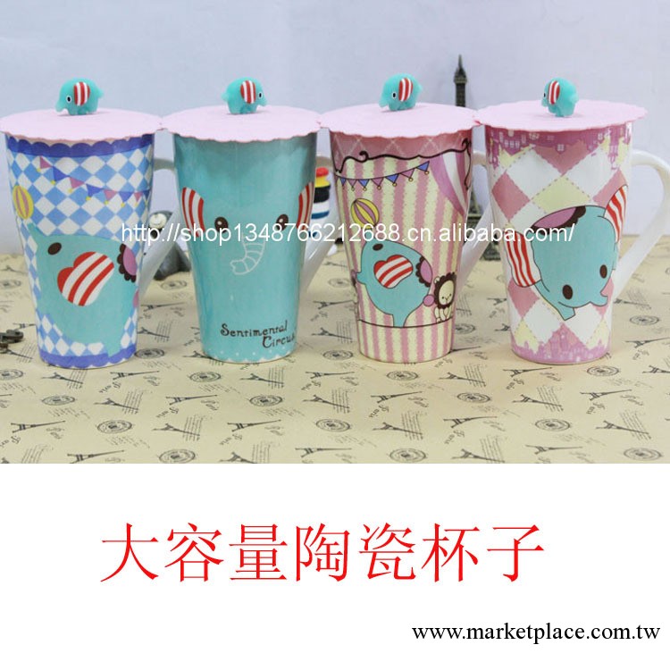 大容量陶瓷杯 創意 zakka 馬克杯 網絡熱銷杯子 大象系列 1號杯工廠,批發,進口,代購