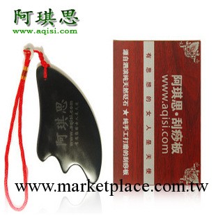 阿琪思泗濱砭石刮痧板批發 牛角刮痧片經絡保健器材免費一件代銷工廠,批發,進口,代購