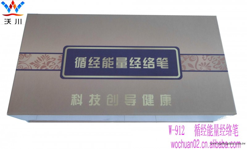 神奇經絡筆  中華漢灸筆  針灸筆 中老年人保健器材批發工廠,批發,進口,代購