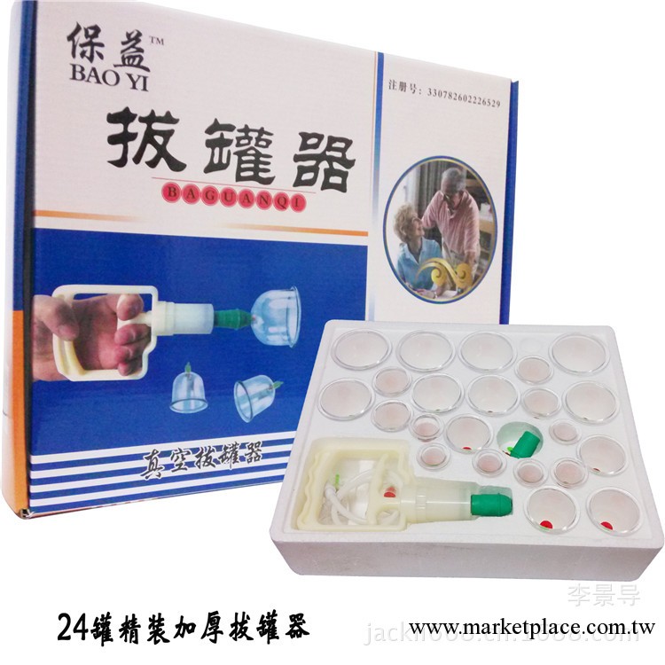 經絡保健器材 24加厚真空拔罐器 拔罐器 帶延長管 真空抽氣罐工廠,批發,進口,代購