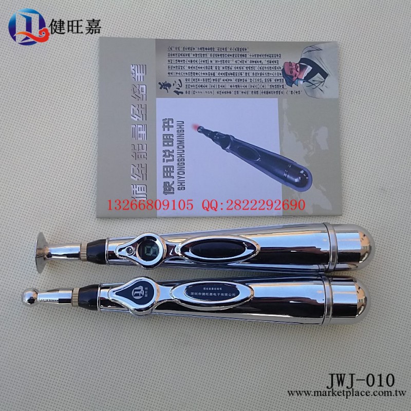 經絡保健器材，經絡筆，筆批發工廠,批發,進口,代購