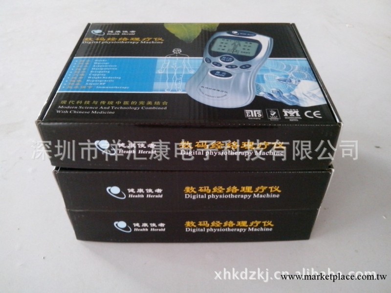 節日送禮健康禮品數位經絡電療機治療機按摩器 傢用電療保健器材工廠,批發,進口,代購