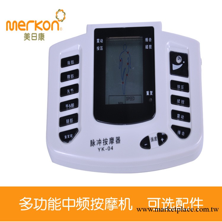美日康數位經絡脈沖人體電療機按摩器批發 腳底按摩器 保健器材工廠,批發,進口,代購