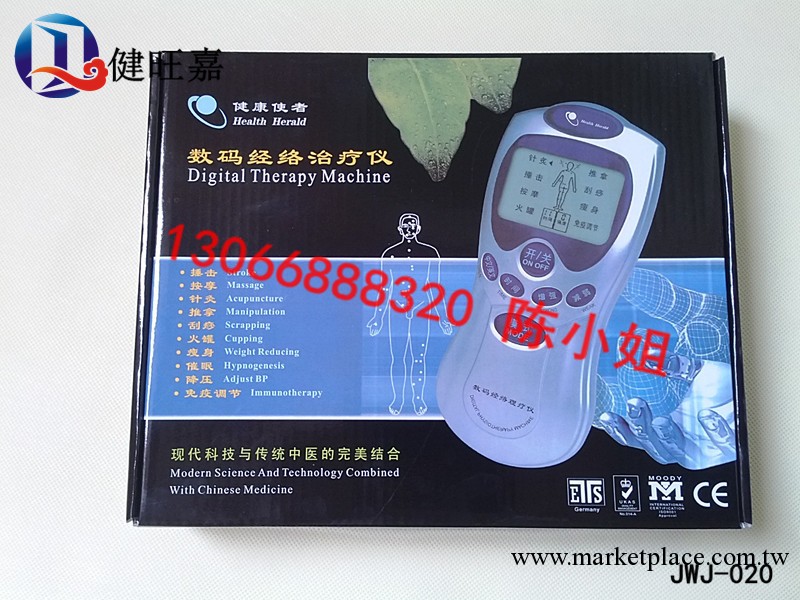 經絡保健器材，健康使者，經絡治療機工廠,批發,進口,代購